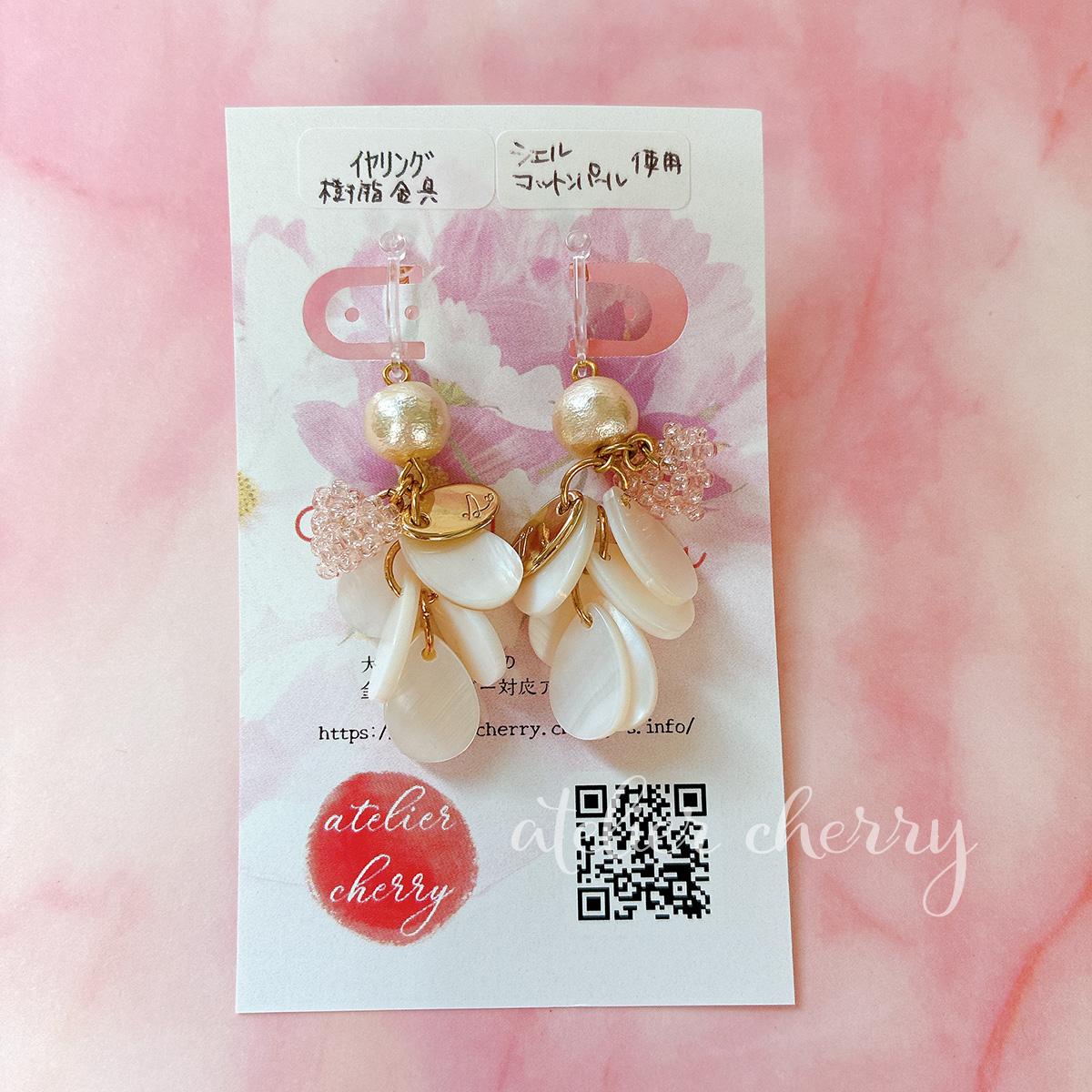 ひと目で華やぐ・シェル×ハートの大人きれいめイヤリング(樹脂金具・金具変更可)1枚目の画像